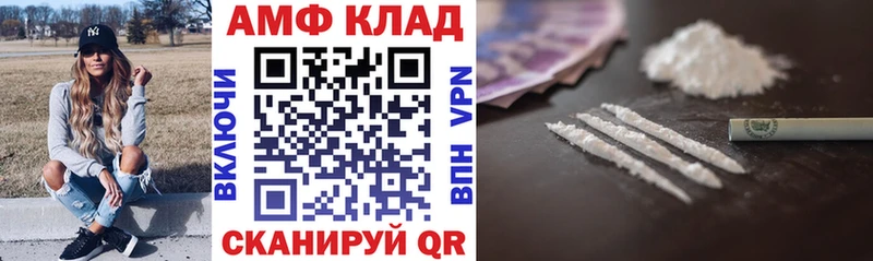 Amphetamine Розовый Острогожск