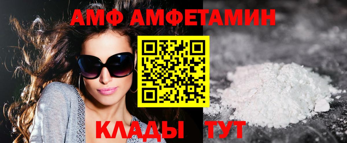 Острогожск  АМФ Розовый  Вход с VPN 