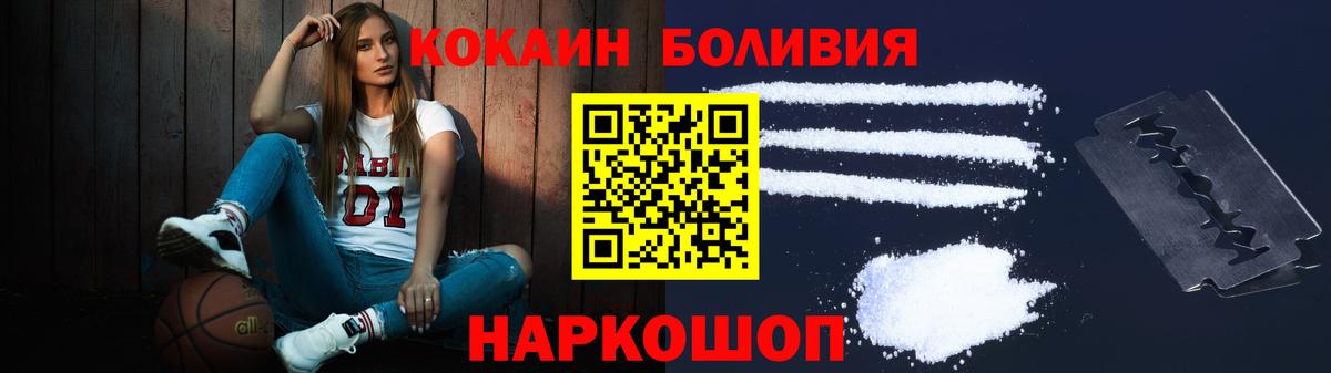 Кокаин Columbia Острогожск