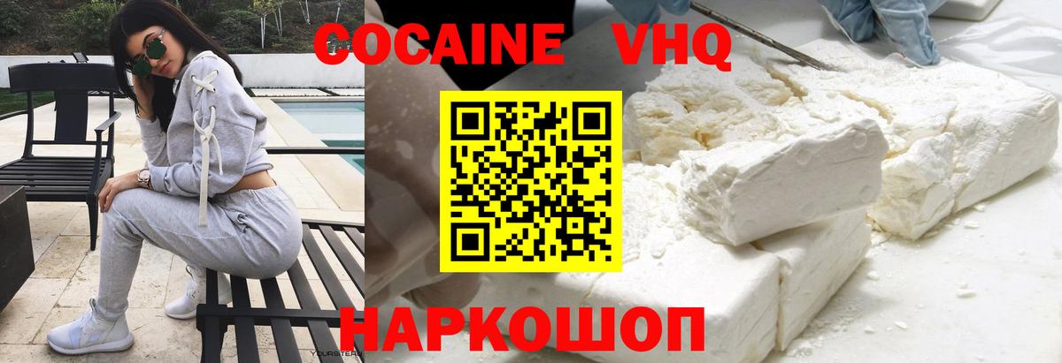 КОКАИН 99%  Вход с VPN  КОКАИН  COCAIN Колумбийский  Острогожск 