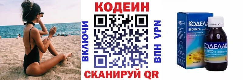 где можно купить hydra ссылка Кодеиновый сироп Lean напиток Lean (лин) Острогожск