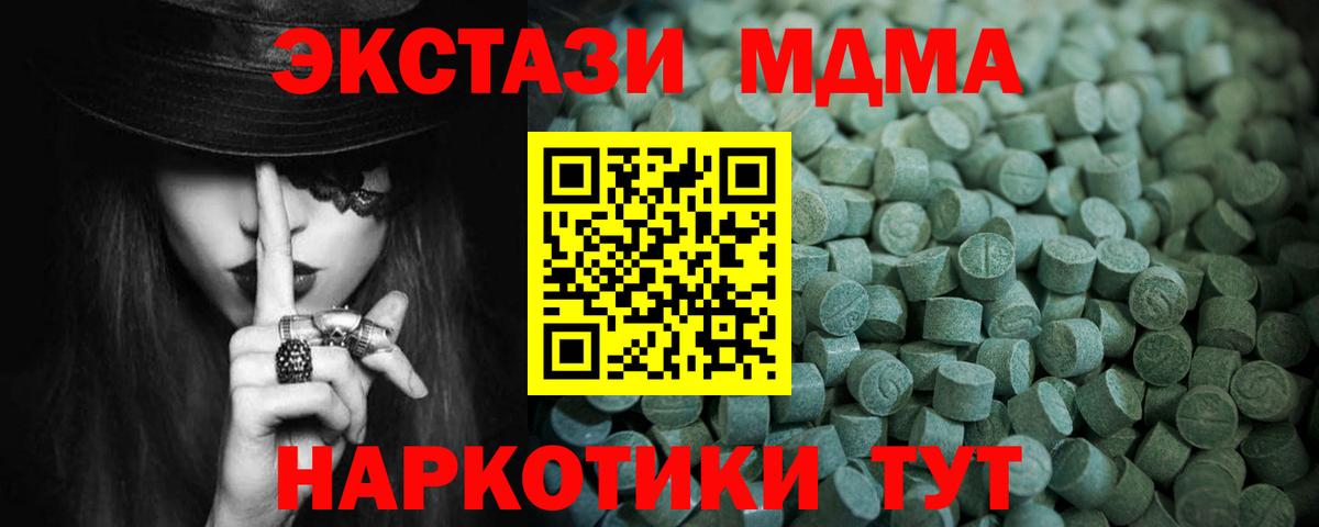 ЭКСТАЗИ    ссылка  Вход с VPN  Острогожск  Ecstasy TESLA  ЭКСТАЗИ 280 MDMA 