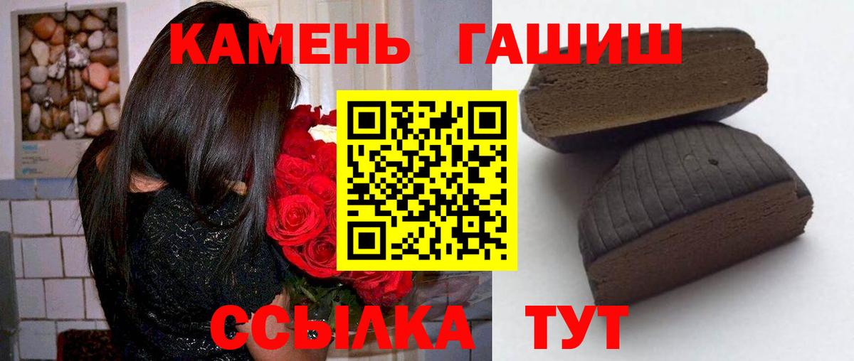 Острогожск  наркотики  Вход с VPN  ГАШИШ Изолятор 