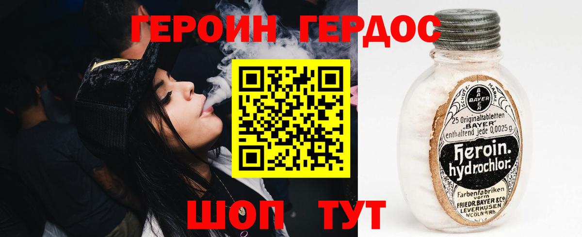 Героин Афган  Вход с VPN  Острогожск 