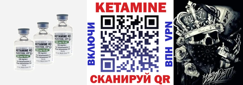 цены нарко площадка наркотические препараты Кетамин ketamine Острогожск