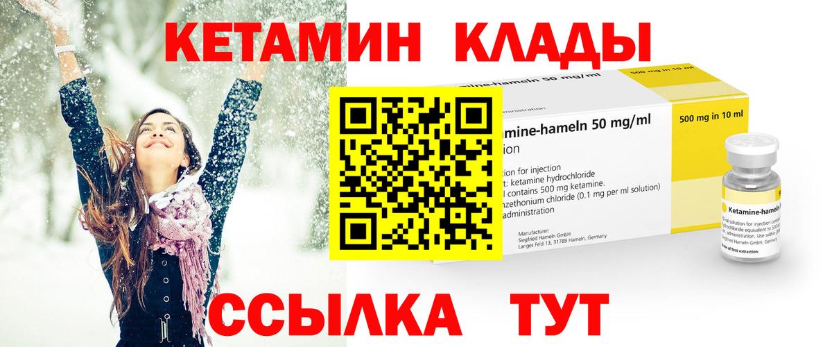 КЕТАМИН ketamine  Вход с VPN  Острогожск  Кетамин VHQ 