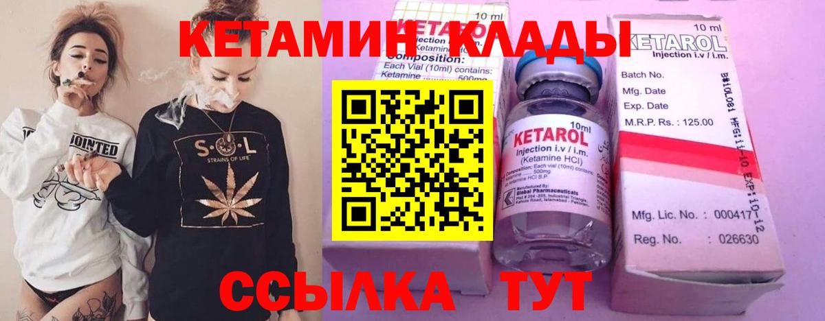 Кетамин VHQ Острогожск