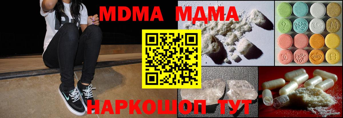 МДМА кристаллы Острогожск