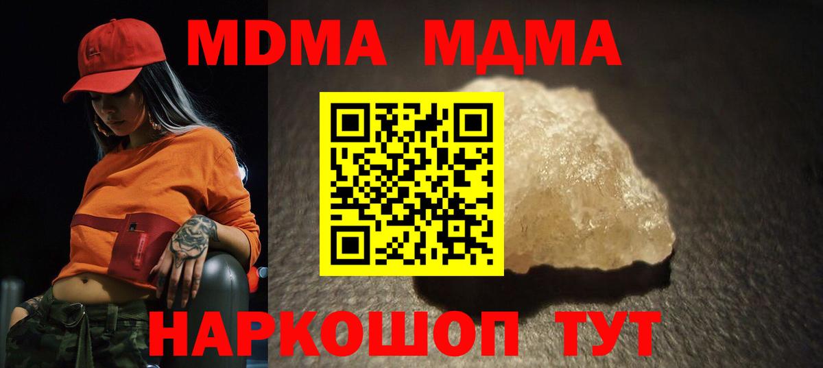 МДМА молли  Вход с VPN  Острогожск  MDMA Molly 