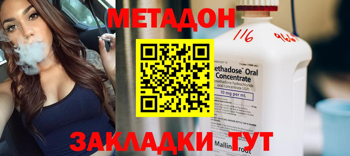 Метадон мёд  Вход с VPN  Острогожск 