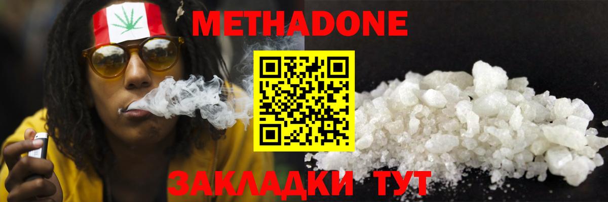 МЕФ   А ПВП СОЛЬ кристаллы  Вход с VPN  NBOMe  Острогожск  МАРИХУАНА  Гашиш  ГАШ 