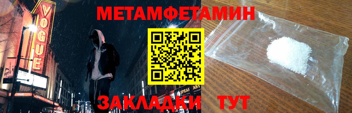МЕТАМФЕТАМИН витя Острогожск