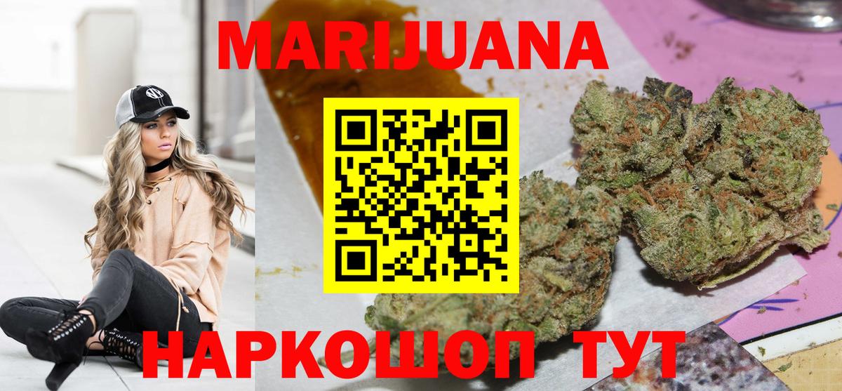 Марихуана конопля  Вход с VPN  Бошки марихуана сатива  Острогожск 